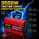 Инвертор с чистой синусоидой 12V → 220V Tataliken 3500W для ноутбука, котла, холодильника и большинства бытовой техники - изображение 2