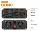 Инвертор с чистой синусоидой 24V → 220V Tataliken 4000W для ноутбука, котла, холодильника и большинства бытовой техники - изображение 3