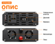 Инвертор с чистой синусоидой 12V → 220V Tataliken 4000W для ноутбука, котла, холодильника и большинства бытовой техники - изображение 4