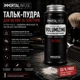 Пудра для об’єму волосся ІMMORTAL Volumizing Texturizing Hair Powder, 30 г - изображение 2