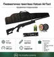 Пневматическая винтовка Hatsan Air Tact + Чехол+Масло+Набор шомпол для чистки и Пули 360шт - изображение 1