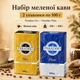 Набір меленої кави Paradiso Oro 500 г + Paradiso Plata 500 г, 1+1 - изображение 2