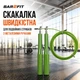 Скоростная алюминиевая скакалка с подшипниками и стальным тросом 3 м (4041) Зеленая - изображение 1