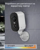 Уличная камера видеонаблюдения Wi-Fi беспроводная с аккумулятором 2K IP65 обнаружение движения ночное видение - изображение 5