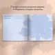 Книга воспоминаний Orner "Истории моей мамы" - 710961 - изображение 11