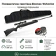 Гвинтівка пневматична Beeman Wolverine з прицілом 4х32 (1071) + Чохол та Кулі 250шт - зображення 1