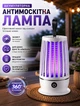 Уничтожитель насекомых электрический лампа ловушка от комаров мух мошек УФ ультрафиолетовый для дома дачи сада квартиры Белый - изображение 1