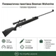 Гвинтівка пневматична Beeman Wolverine Gas Ram з газовою пружиною приціл 4х32 кал.4,5мм (1071GR) - зображення 1