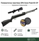 Пневматическая винтовка SPA Snow Peak B3-3P + Оптический прицел и Пули 450шт - изображение 1