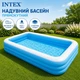 Басейн надувний сімейний Intex 58484 прямокутний 305×183×56 см 1020 л з 3 повітряними камерами для дітей та дорослих - зображення 1