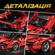 Конструктор машина Технік Ferrari Daytona SP3 дитячий конструктор для хлопчиків гоночна спортивна машинка Ferrari для складання для дорослих і дітей великий ігровий розвиваючий набір подарунок на день народження 1240 деталей - зображення 2