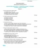 "Украинский язык. Тетрадь для итоговой оценки результатов обучения 8 класс. НУШ" - к учебнику Заболотный В., Заболотный А. - изображение 2