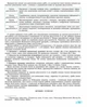 "Украинский язык. Тетрадь для итоговой оценки результатов обучения 8 класс. НУШ" - к учебнику Заболотный В., Заболотный А. - изображение 6