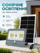 Солнечный уличный LED прожектор RGB 300 Вт с датчиком движения и пультом 5000 мАч IP67 с углом освещения 120° и дальностью обнаружения 3–5 м - изображение 3