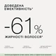 Себорегулирующие ампулы сыворотка для жирной кожи головы Triology склонной к жирности Triology. 20 шт - изображение 2