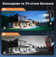 Автономная 4G камера Sectec ST-537-6M-4G-EU с сим-картой, ночным видением и солнечной черной панелью. - изображение 8