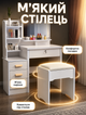 Туалетный столик Beauty с прямоугольным LED-зеркалом для спальни и гардеробной с сенсорной подсветкой в 3 режимах и пуфом 136×80×30 см МДФ - изображение 3