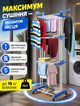 Сушилка для белья вертикальная складная на 3 яруса с колесами, Garment Rack, для использования в помещении и на балконе, грузоподъемность 15 кг, размеры 80-142 x 55 x 172 см - изображение 6