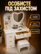 Туалетний стіл Beauty для макіяжу з LED-дзеркалом у вигляді серця і пуфіком 3 режими підсвітки сенсорне керування 6 шухляд із центральним замком МДФ білий 122×80×33 см - зображення 2