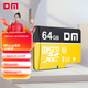 Карта памяти DM microSDXC 64GB Class 10 - изображение 8
