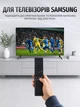 Универсальный пульт Smart TV для телевизоров Samsung + батарейки в комплекте - изображение 2