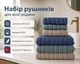 Набор турецких махровых полотенец Cestepe MicroCotton Premium 3 штуки 50x90 + 3 штуки 70х140 Ucgen 1 плотность 600 г/м2 - изображение 2