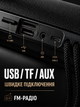 Портативная Bluetooth колонка акустическая система 10 Вт с LED-подсветкой FM радио USB AUX microSD PowerBank 17,9×7,3×7,3 см черная (49676166) - изображение 6