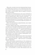 Книга Vivat «Мой любимый враг» Салли Торн, 400 с.(DL_E482C4E0535A) - изображение 6