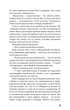 Книга «Театр» Вільям Сомерсет Моем – BookChef, 272 с.(DL_89764E9914BD) - зображення 7