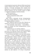 Книга «Театр» Вільям Сомерсет Моем – BookChef, 272 с.(DL_89764E9914BD) - зображення 9