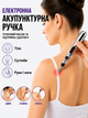 Електронна акупунктурна ручка для точкового впливу, зняття болю та стимуляції точок тіла Kronos - зображення 1