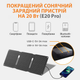 Солнечная панель складная FlexSolar E20 Pro 20W портативное солнечное зарядное устройство с портом USB-C и пылевлагозащитой IP67 - изображение 2