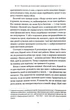 Багатий тато, бідний тато для підлітків. Секрети про гроші, які ти не вивчиш у школі! - зображення 6