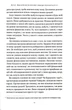Багатий тато, бідний тато для підлітків. Секрети про гроші, які ти не вивчиш у школі! - зображення 7
