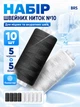 Набор швейных ниток №10 полиэстер 10ШТ BRS Black-White - изображение 1