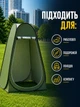 Туристичний намет для душу та туалету 190x120 см Tent AND GZY. Автоматичний кемпінговий намет роздягальня. Намет для літнього душу. - зображення 5