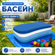 Дитячий надувний комплекс Intex 58484-3 305×183×56 см із тентом, підстилкою, ручним насосом і 10 кульками, прямокутна надувна купіль для літнього відпочинку дітей та всієї родини на подвір'ї і дачі - зображення 2