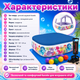 Дитячий надувний ігровий центр Intex 57470-3 «Океан» зі знімним сонцезахисним навісом, квадратна купіль для дітей від 6 років, захисний тент, підстилка, ручний насос, кульки 10 шт, морський принт, 157×157×122 см, 295 л - зображення 5
