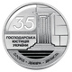 Монета НБУ "Хозяйственная юстиция Украины" 5 гривен 2026 - изображение 2