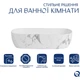 Раковина накладна Qtap Robin 600x390x150 мм з донним клапаном мармур (QTROB188MR49788) - изображение 4