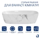 Раковина накладна Qtap Cardinal 500х380х140 мм з донним клапаном мармур (QTCAR188MR49826) - изображение 4