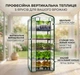 Теплица 5 полок металлическая 195x70x50 см для растений зеленая MALATEC FK-0788 - изображение 2