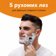 Бритва одноразовая Bic Flex5 Sensitive 3 шт блистер - изображение 7