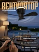 Аккумуляторный подвесной вентилятор с LED-подсветкой 2 в 1 - изображение 2