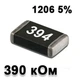 Резистор SMD 390K 1206 5% - 737288 - изображение 1