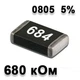 Резистор SMD 680K 0805 5% - 737159 - изображение 1