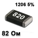 Резистор SMD 82R 1206 5% - 737342 - изображение 1