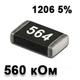 Резистор SMD 560K 1206 5% - 737316 - изображение 1
