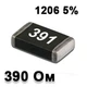 Резистор SMD 390R 1206 5% - 737289 - изображение 1