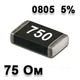 Резистор SMD 75R 0805 5% - 737164 - изображение 1